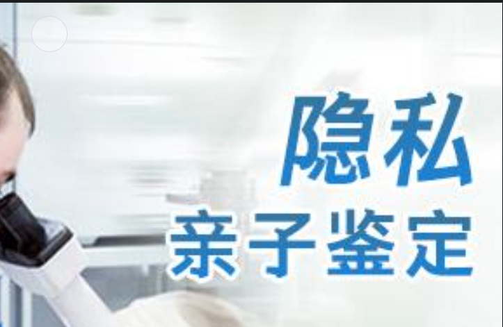 大理隐私亲子鉴定咨询机构